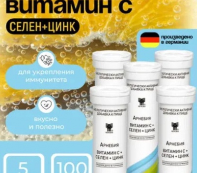 Сделайте фото с Узольской водой и получите в подарок витамины от компании 'Арнебия'!