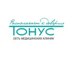 Сеть медицинских клиник - Тонус 